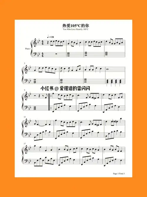小红薯  #免费钢琴谱  #钢琴简谱  #流行钢琴谱  #深圳钢琴老师