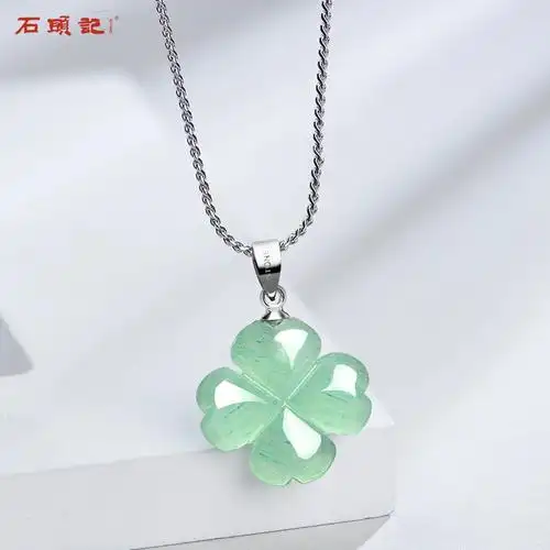 istone石头记幸运四叶草项链女绿东陵玉吊坠男天然玉石节日礼物