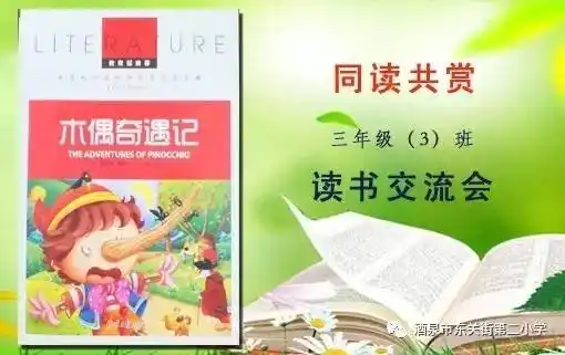 读一本好书交一个益友