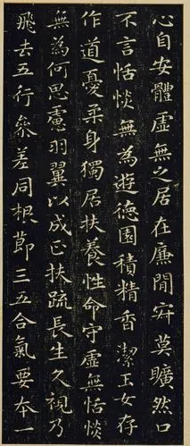 王羲之楷书书法欣赏