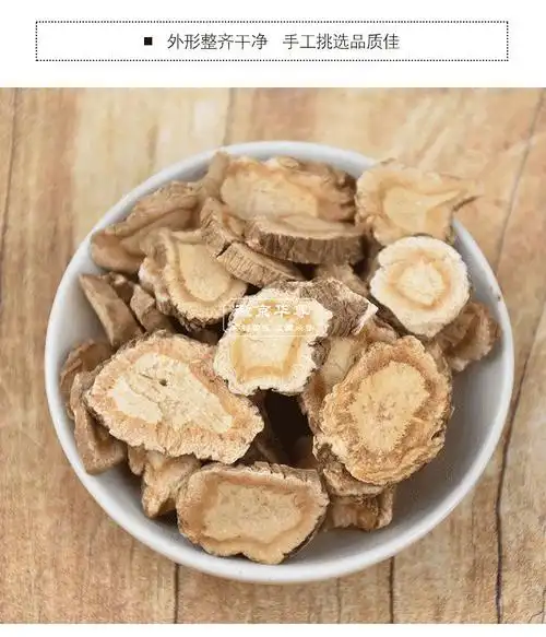 泽信堂 中药材 前胡 500克 前胡片 信前胡