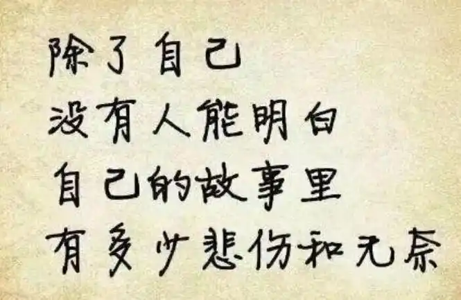 心累有苦说不出的图片都有说不出的苦与无奈