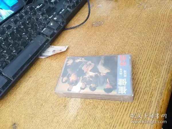 磁带 崔健特辑一无所有南泥湾