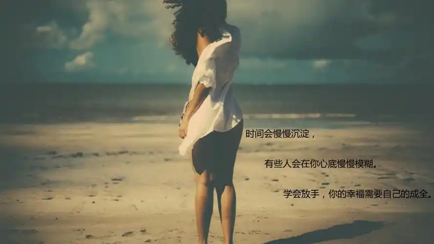 暗示将放弃感情的句子