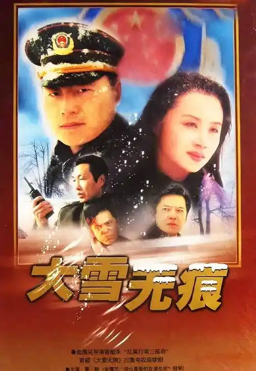 60岁何政军的"销声匿迹",是娱乐圈的悲哀与损失_范雨_表演_父母之命