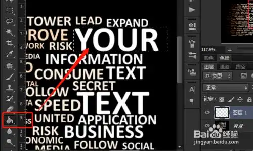 怎么用photoshop把文字覆盖到图片上
