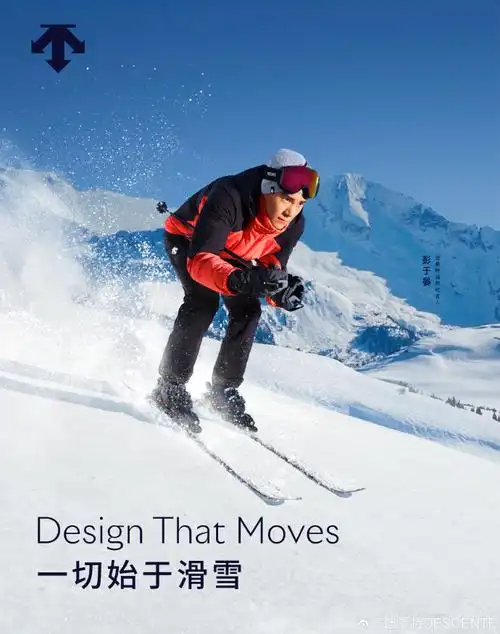 品牌代言人@彭于晏装备#迪桑特#sky双板滑雪锁温棉服,从容开滑.