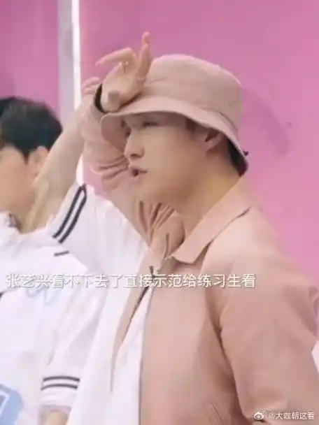 张艺兴:你们还是多去看看原版吧特别声明:以上文章内容仅代表作者本人