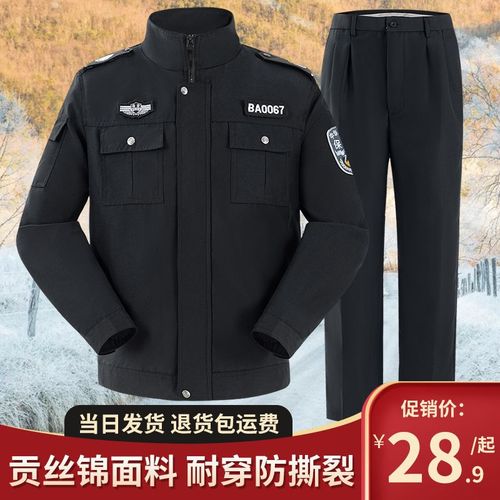 2023春秋执勤服套装保安工作服长袖加厚秋冬款物业制服夹克保安服