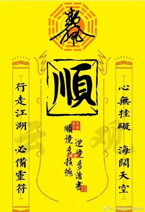 好运##2021添福新愿##转运