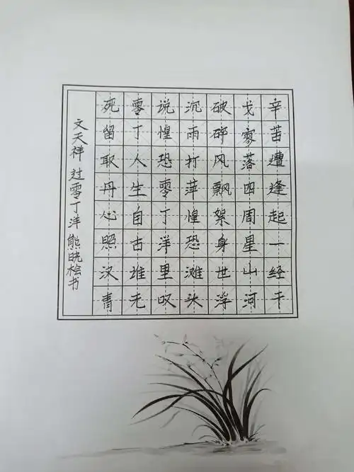 洄水中学举办"庆祝改革开放40周年"硬笔书法比赛