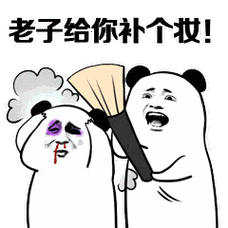 表情熊猫头挨打表情合辑