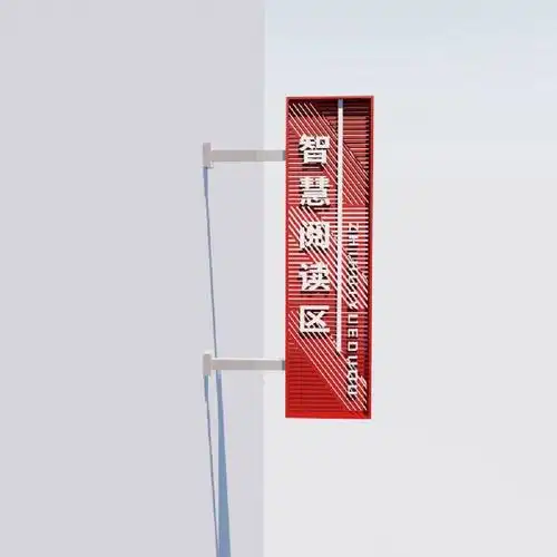 知同标识标牌ztbp001侧招