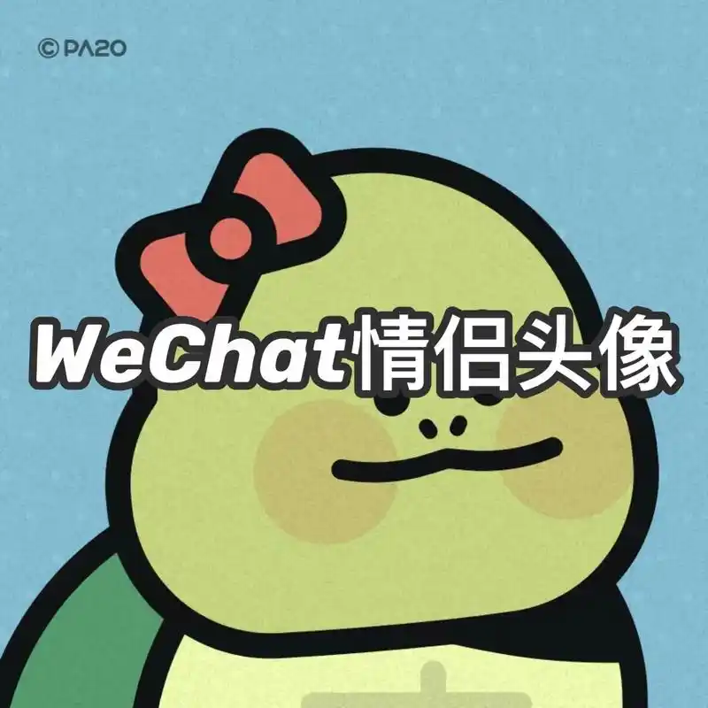 你要快乐 不必正常#情侣头像 #搞怪头像  - 抖音