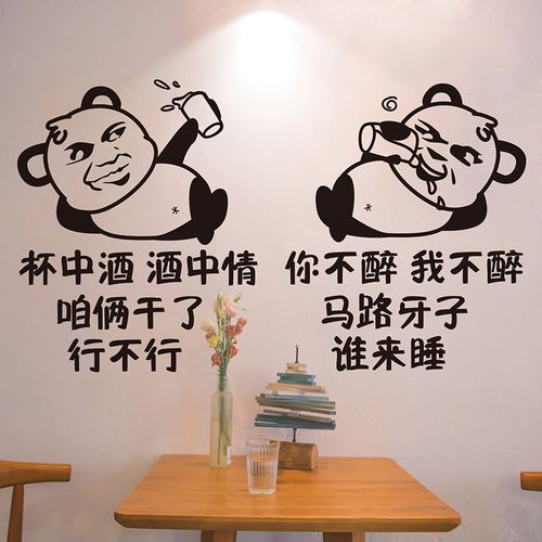 创意餐馆餐厅贴纸墙壁网红贴画装饰烧烤墙面墙贴