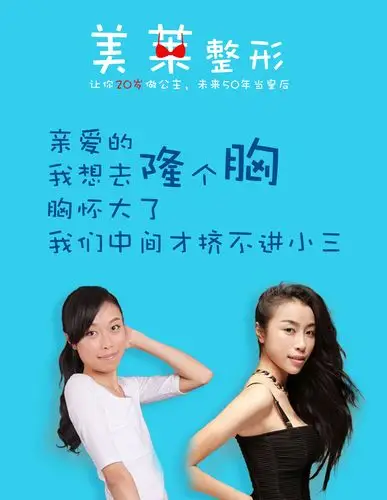 9800元动感丰胸做美的女人