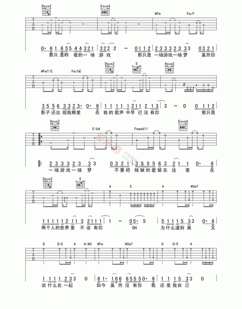 一场游戏一场梦吉他谱齐秦高清六线谱图片谱