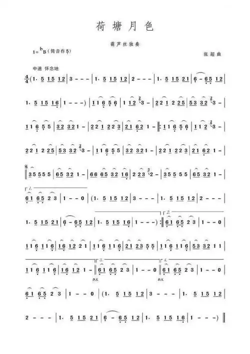求荷塘月色的葫芦丝降b调曲谱