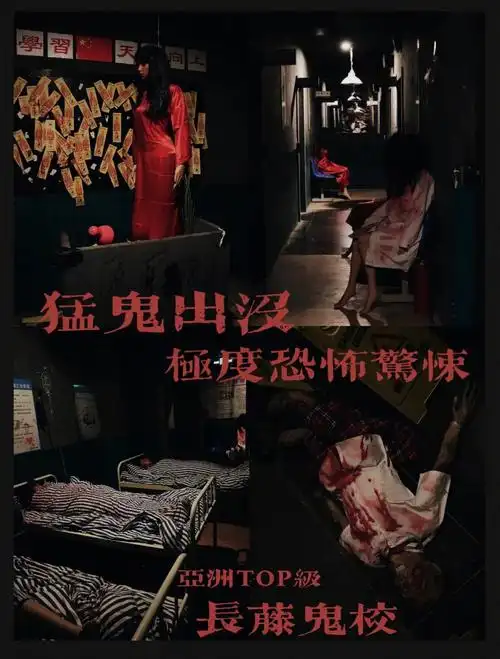 南京长藤鬼校可以冲