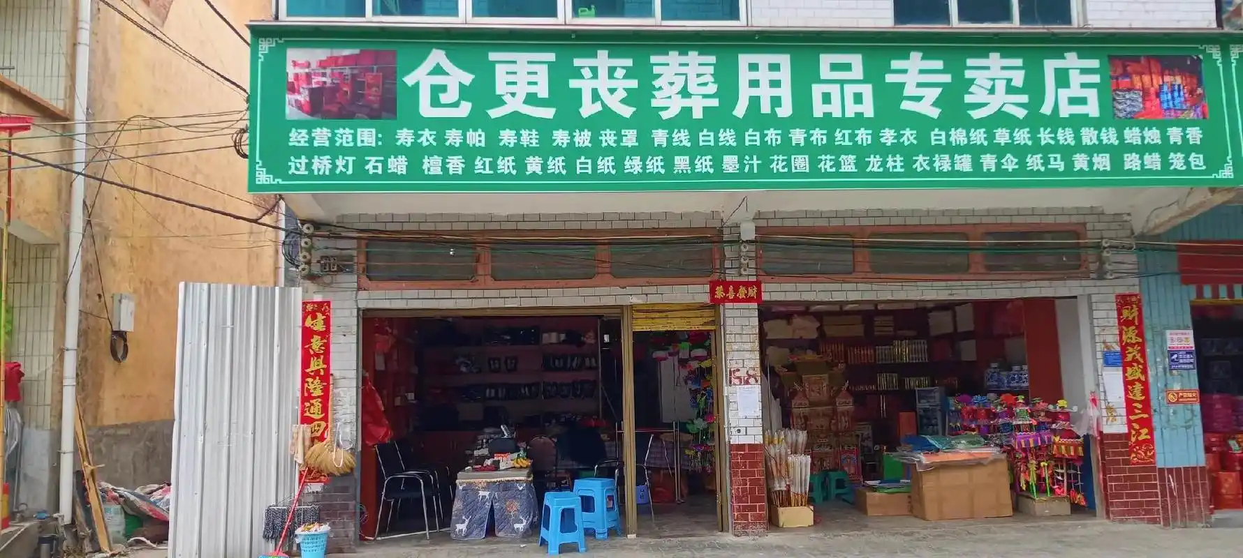 仓更丧葬用品专卖店,出租棺材专用制冷机,电话13885928 - 抖音