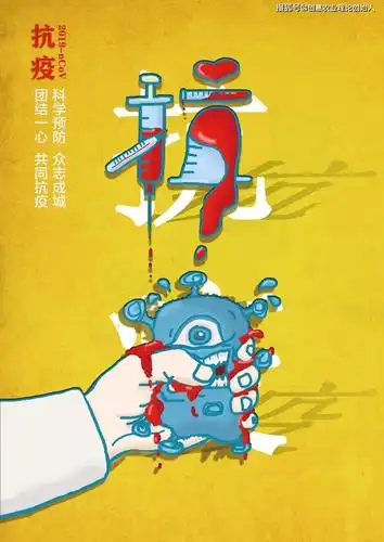 人全球头条推荐丨2020全国"战疫"海报设计大赛作品尽显中国力量_疫情