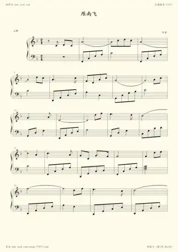 钢琴谱雁南飞