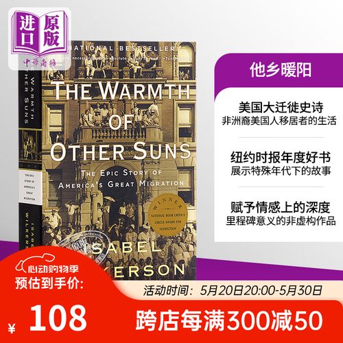 预售 他乡暖阳 美国大迁徙史诗 英文原版 the warmth of other suns