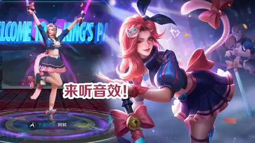 节奏热浪阿轲听音效,狗年限定杨戬玩特效,他:88点券见真容!_皮肤