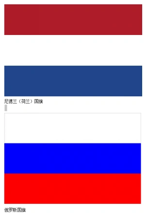 开个欧洲杯 为何满屏都是三色旗?