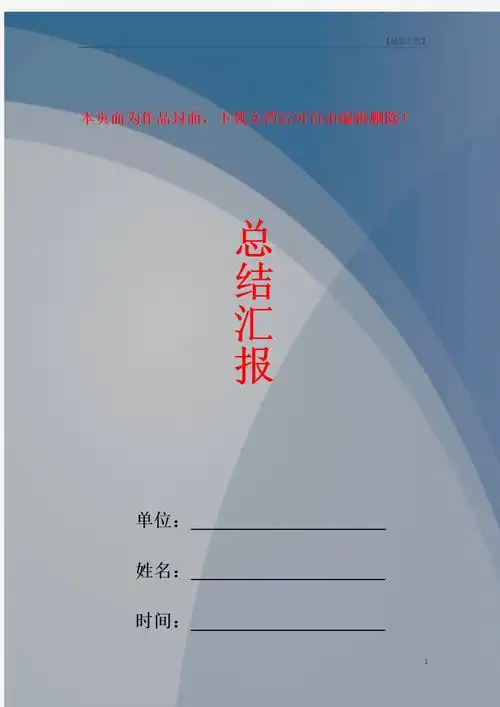 乡镇人代会镇长工作报告 - 文档之家