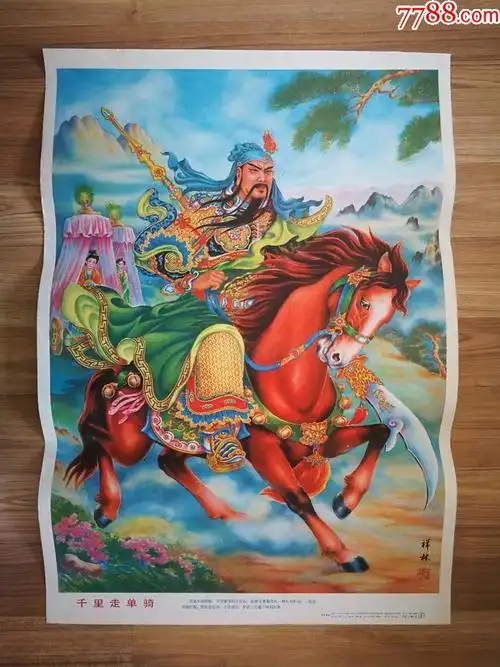 《千里走单骑》(威武威仪!