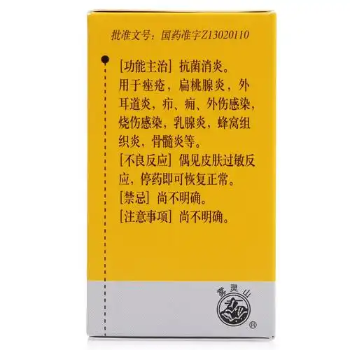 希力 丹参酮胶囊 0.