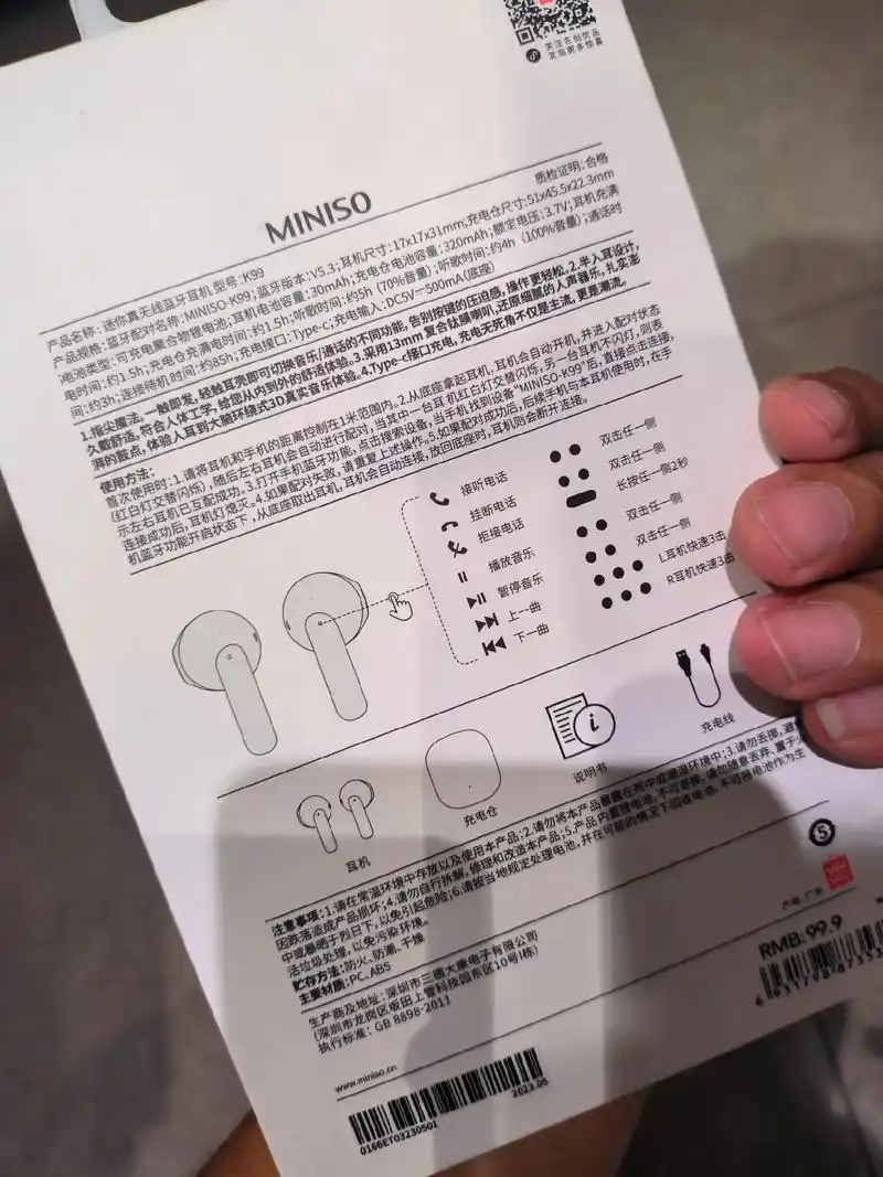 名创优品 迷你真无线蓝牙耳机型号k99.快来看看吧 - 抖音