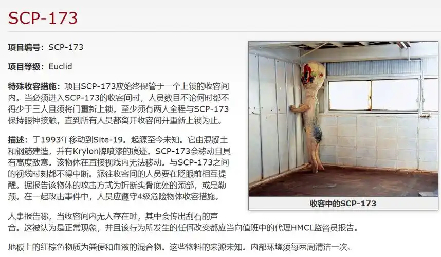 封杀时长两年半的scp也开始了电子斗蛐蛐