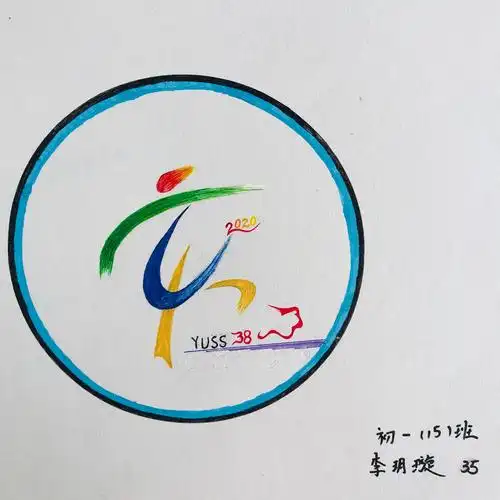 2023届"云大附中一二一校区第三十八届田径运动会"标志设计优秀作品展