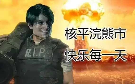 生化危机4里昂为什么叫李三光这事还得问他的老情人艾达王