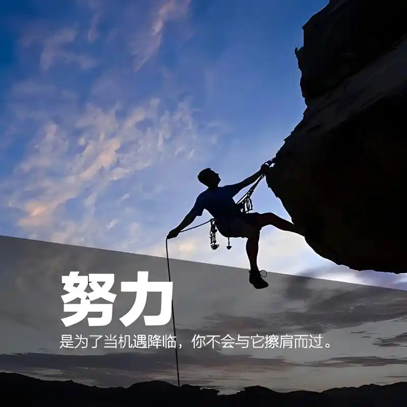 普通人逆袭,靠的是努力还是机会?