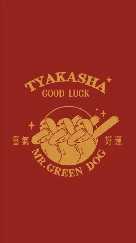 红色背景图,红色壁纸无水印 点赞要么恋爱,要么暴富