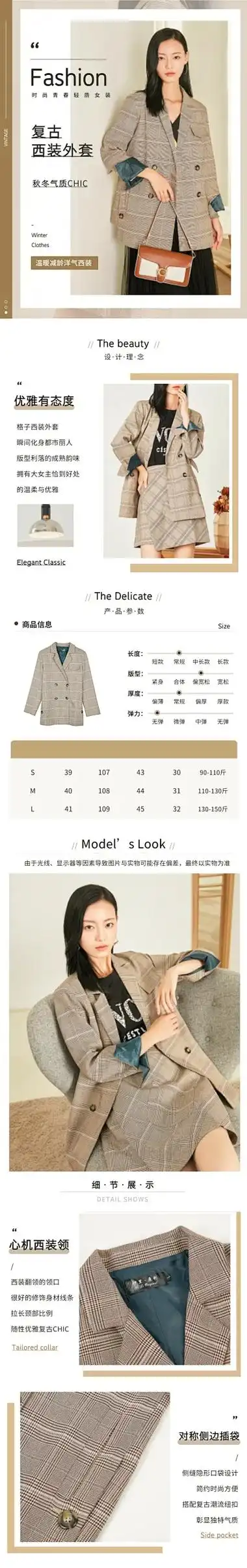 女装上新潮流服饰时尚文艺宝贝产品详情页