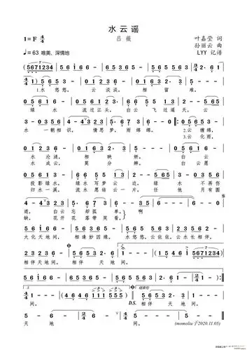 水云谣(叶嘉莹词 孙丽云曲) 吕薇 歌谱简谱网