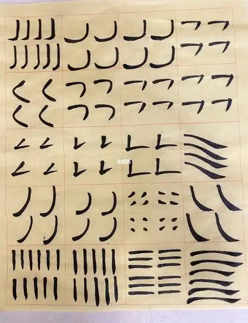 感悟:一定要控笔练习,每天20分钟那种#自学隶书  #基本笔画练习