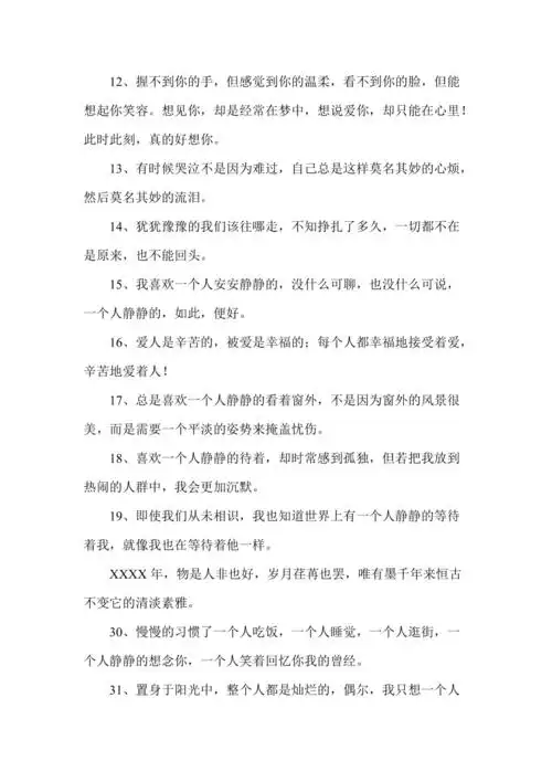 高冷的个性签名