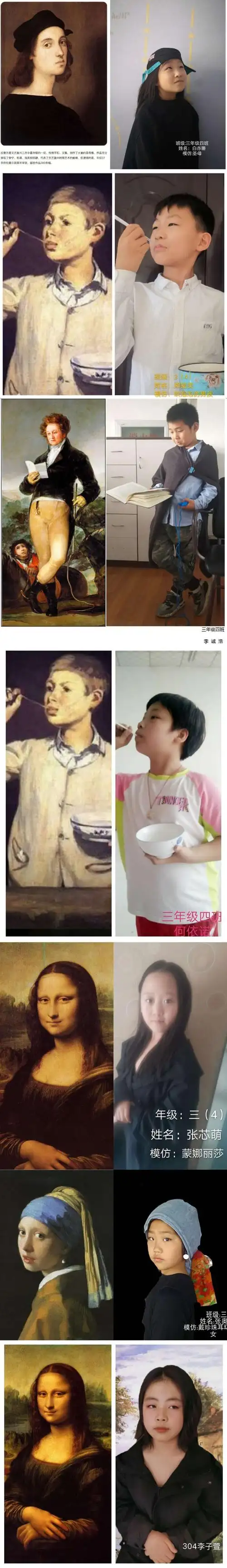 睿德金声 | | 迁安睿德学校"停课不停学"美术篇(十二)——《模仿世界