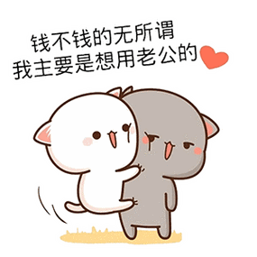 要钱套路表情包啥也不问给我20块