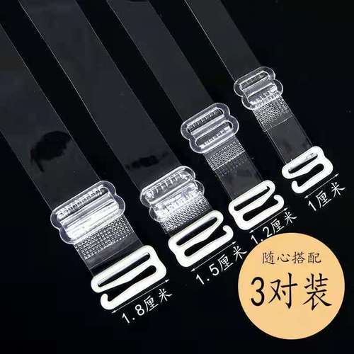 3对装【防过敏肩带】无痕透明肩带隐形肩带隐形内衣一字领肩带女
