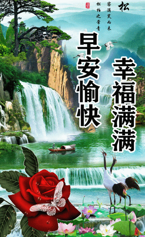 10月20日最漂亮早上好动态表情图片大全早晨好动图美图大全