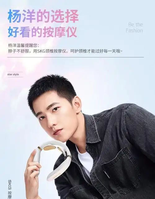 杨洋同款-skg颈部按摩仪k6新款蓝牙版「上海」_门票预订【有票】_价格