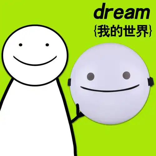 dream面具全脸儿童梦微笑派对装扮道具我的世界同款圣诞晚会面罩
