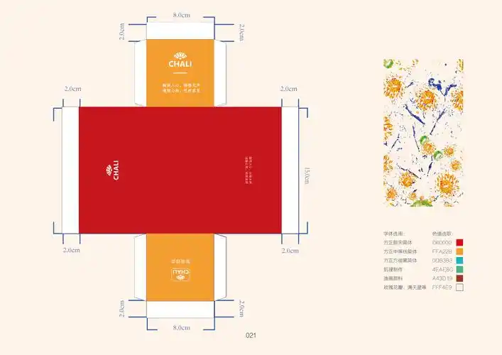 茶里包装再设计
