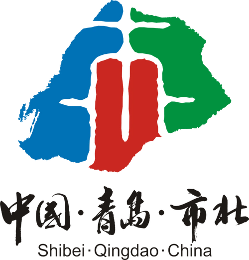 键 词:中国 青岛 市北 标志 log 水墨风格logo 中国风l